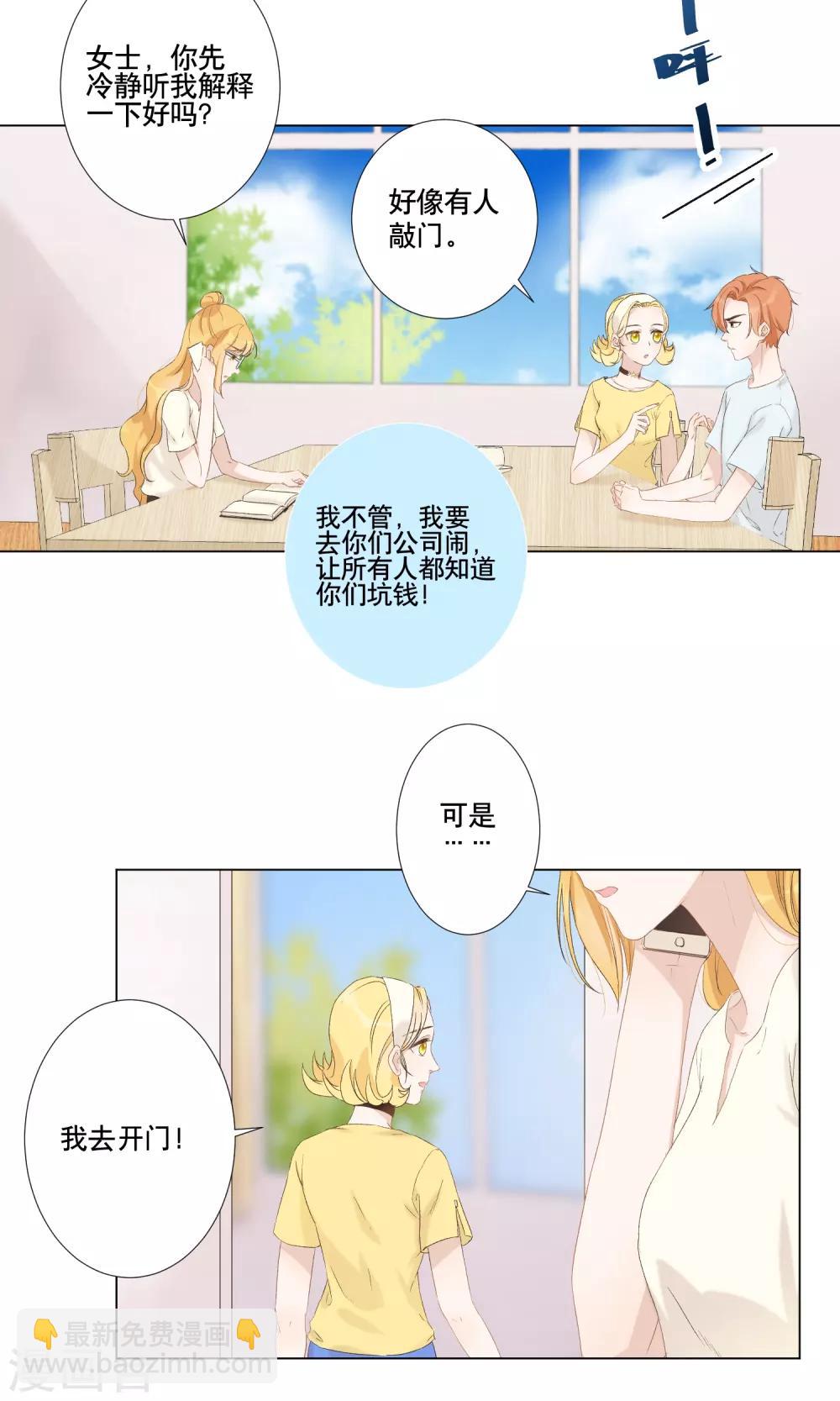 第12话 身份被看穿？5