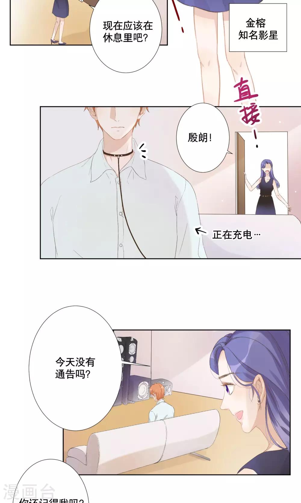 第9话 交易17