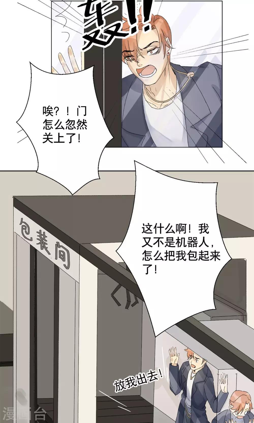 第1话 偷入AI工厂31