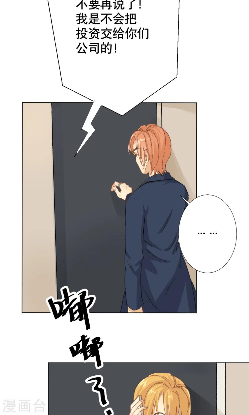 第4话 被发现了？5