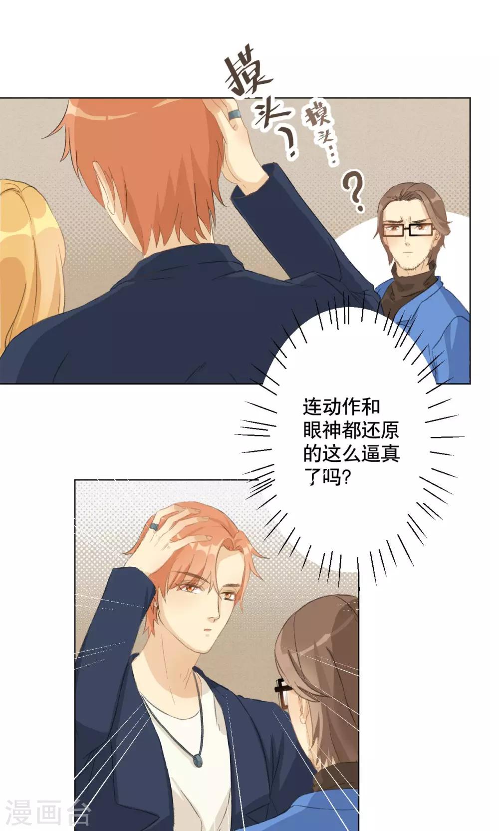 第5话 我想要退货13