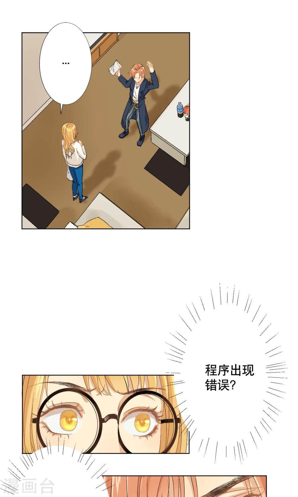 第4话 被发现了？1
