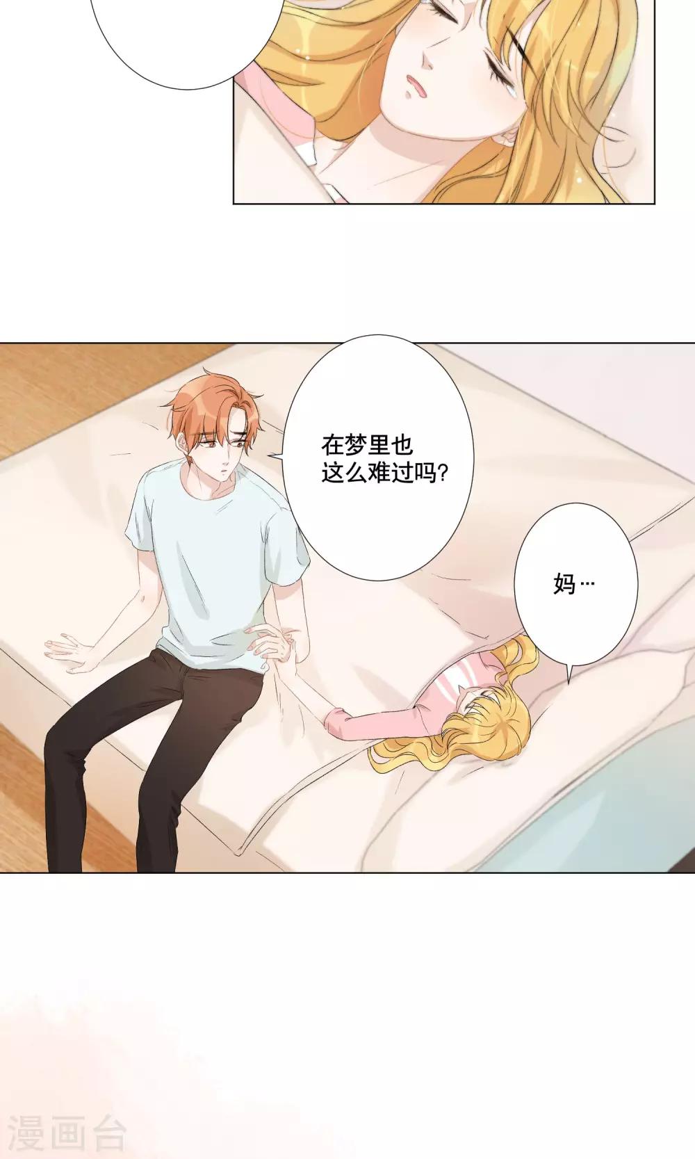 第11话 她的梦境7