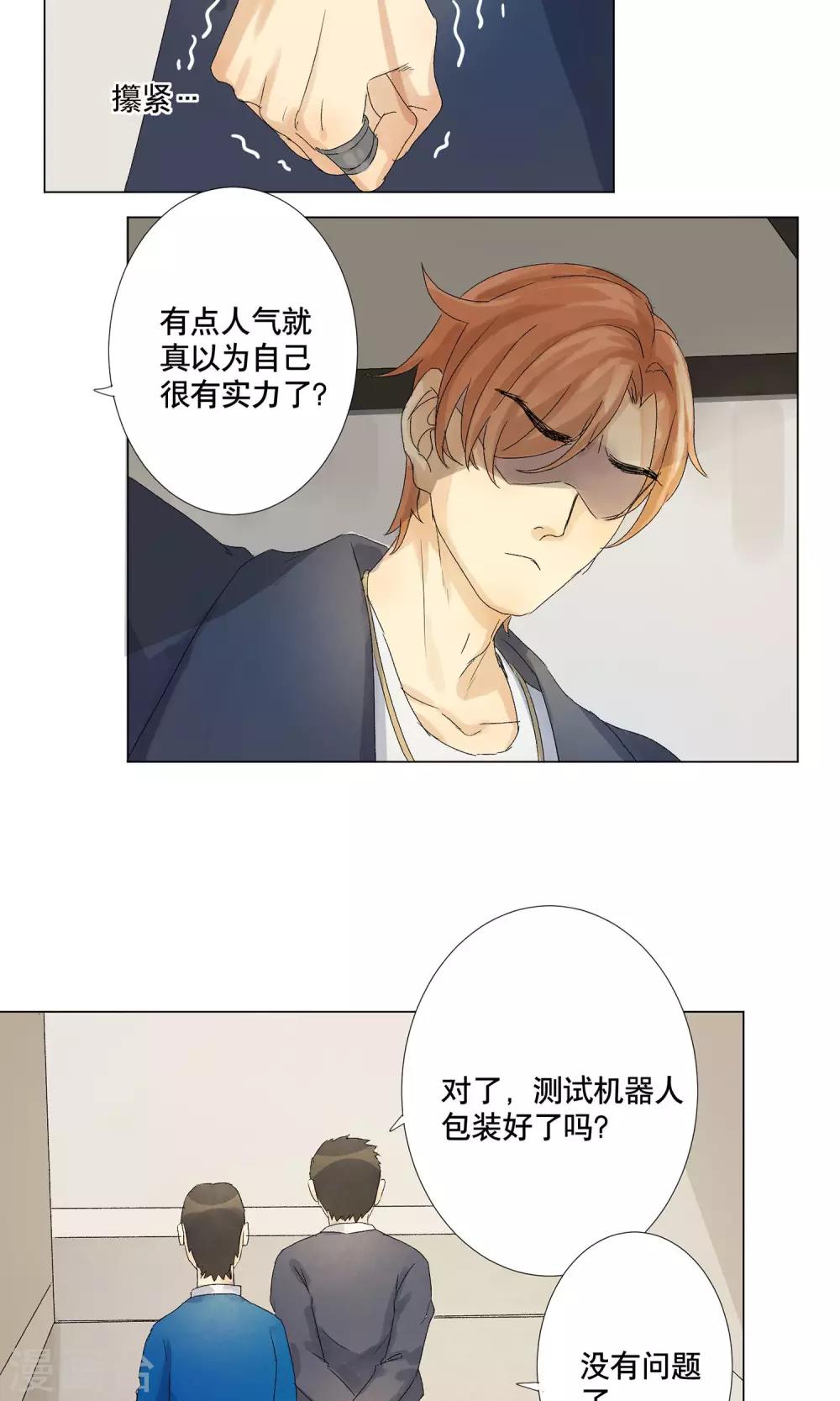 第1话 偷入AI工厂35