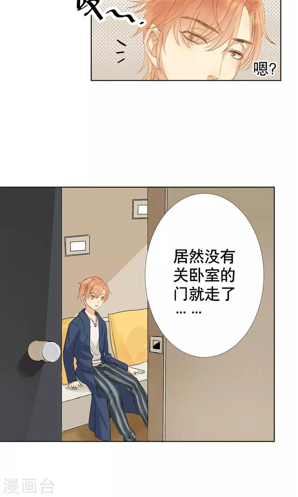 第3话 女博士的烦恼4