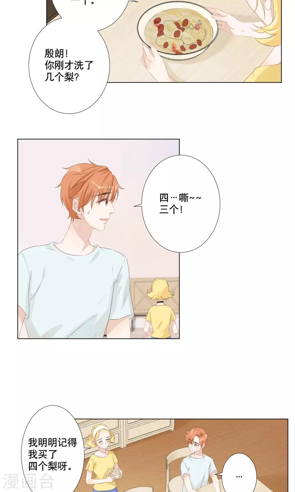 第11话 她的梦境23