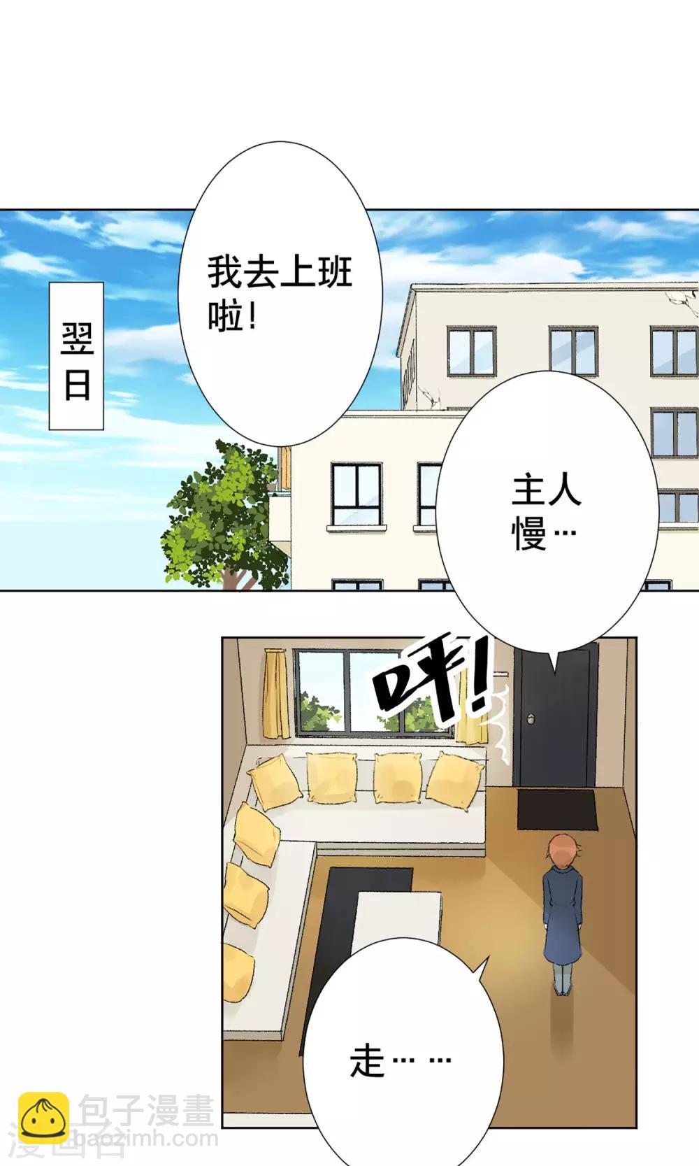 第3话 女博士的烦恼1