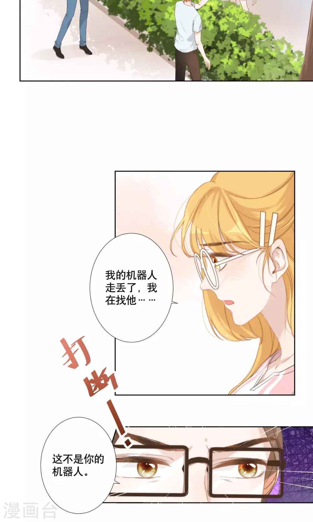 第9话 交易3
