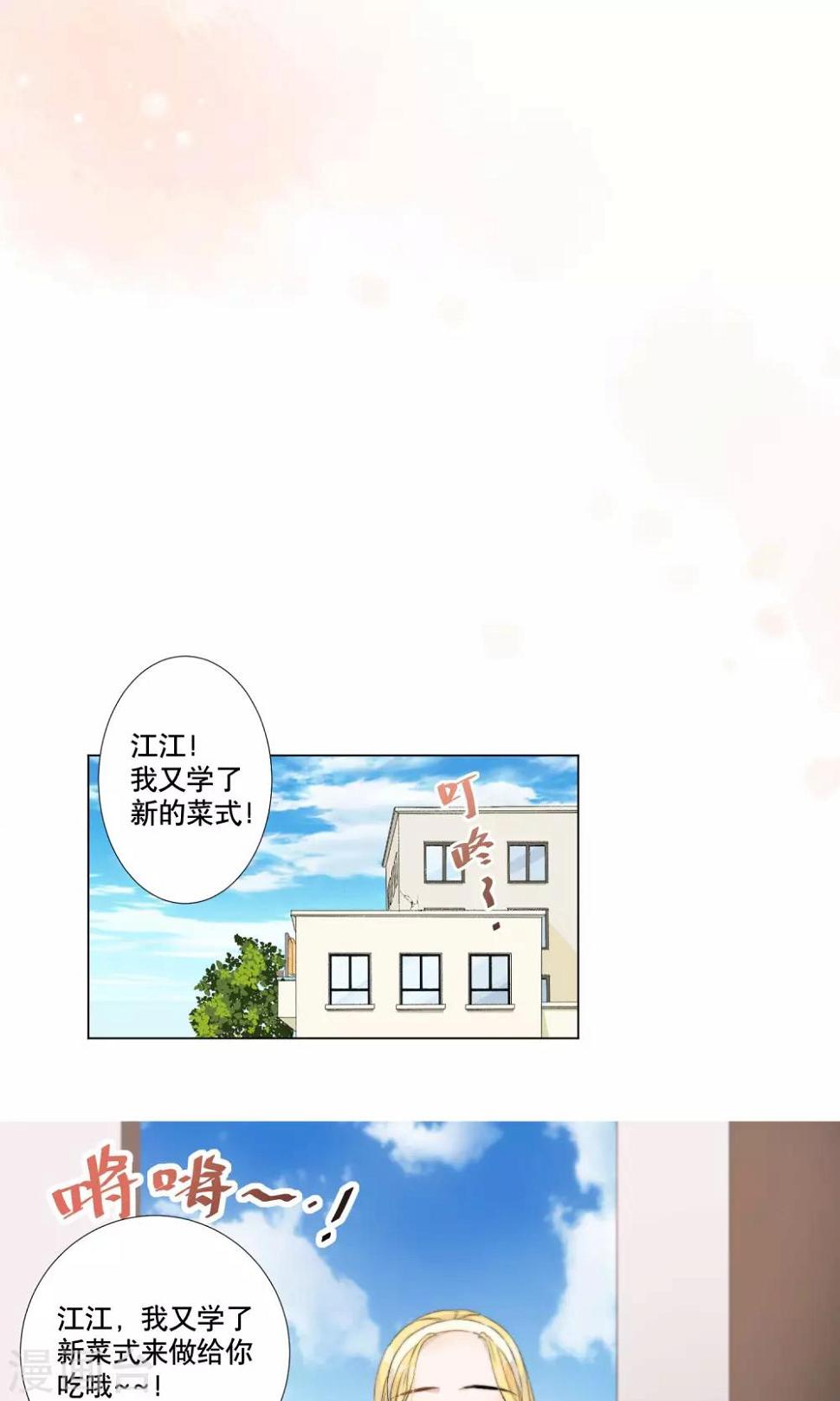 第11话 她的梦境8