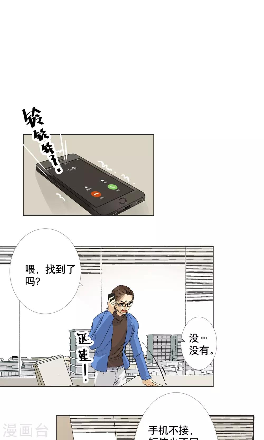 第2话 完美机器人27