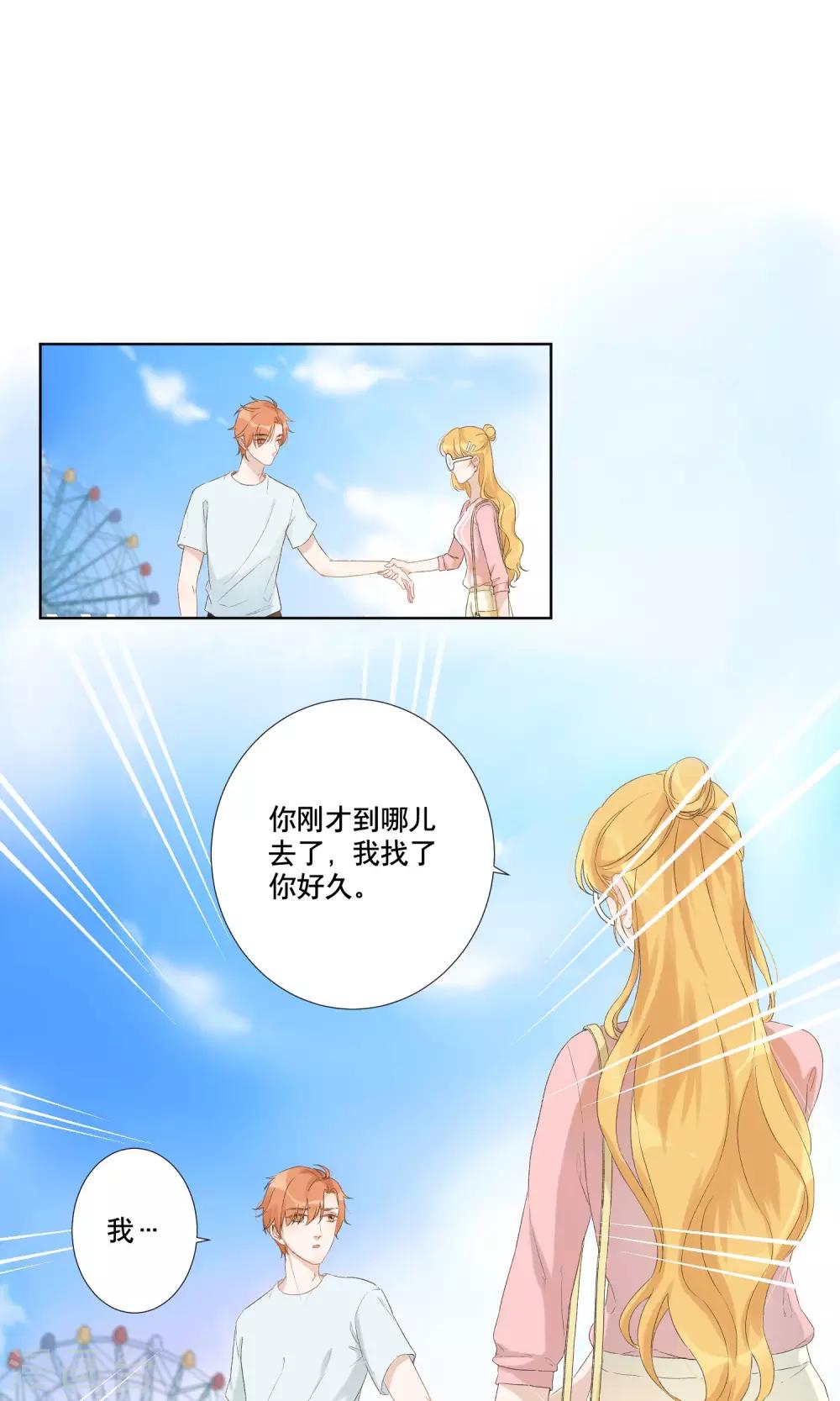 第9话 交易1