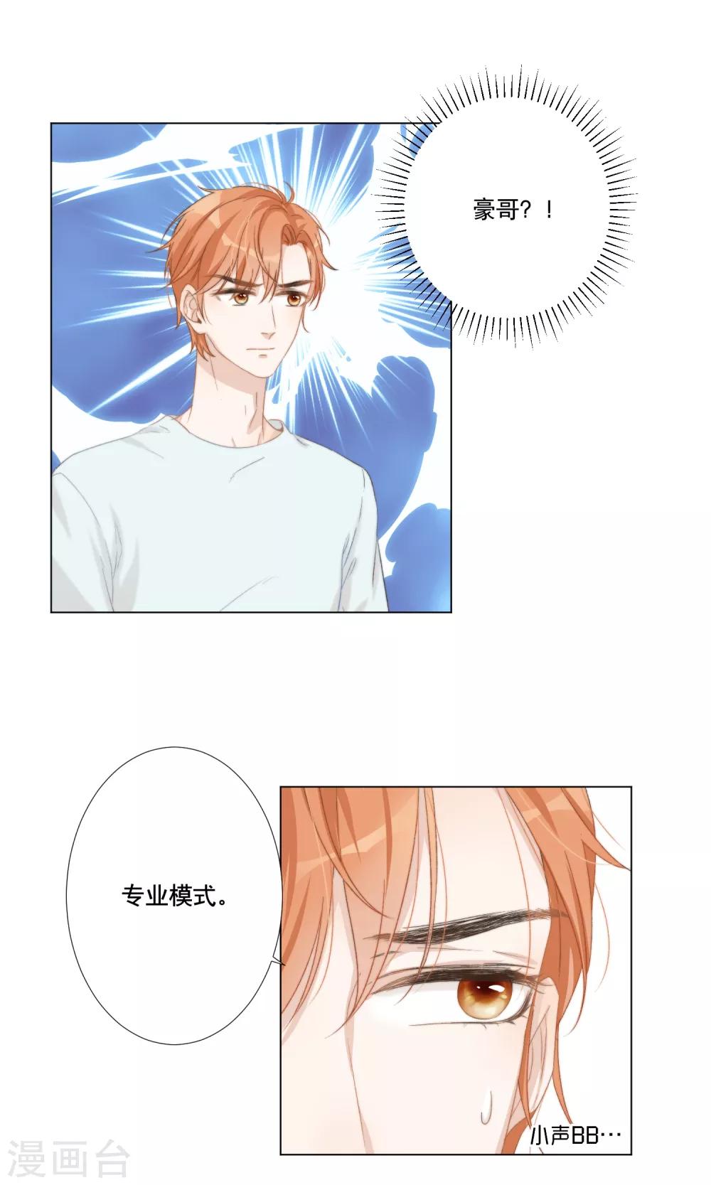 第12话 身份被看穿？13