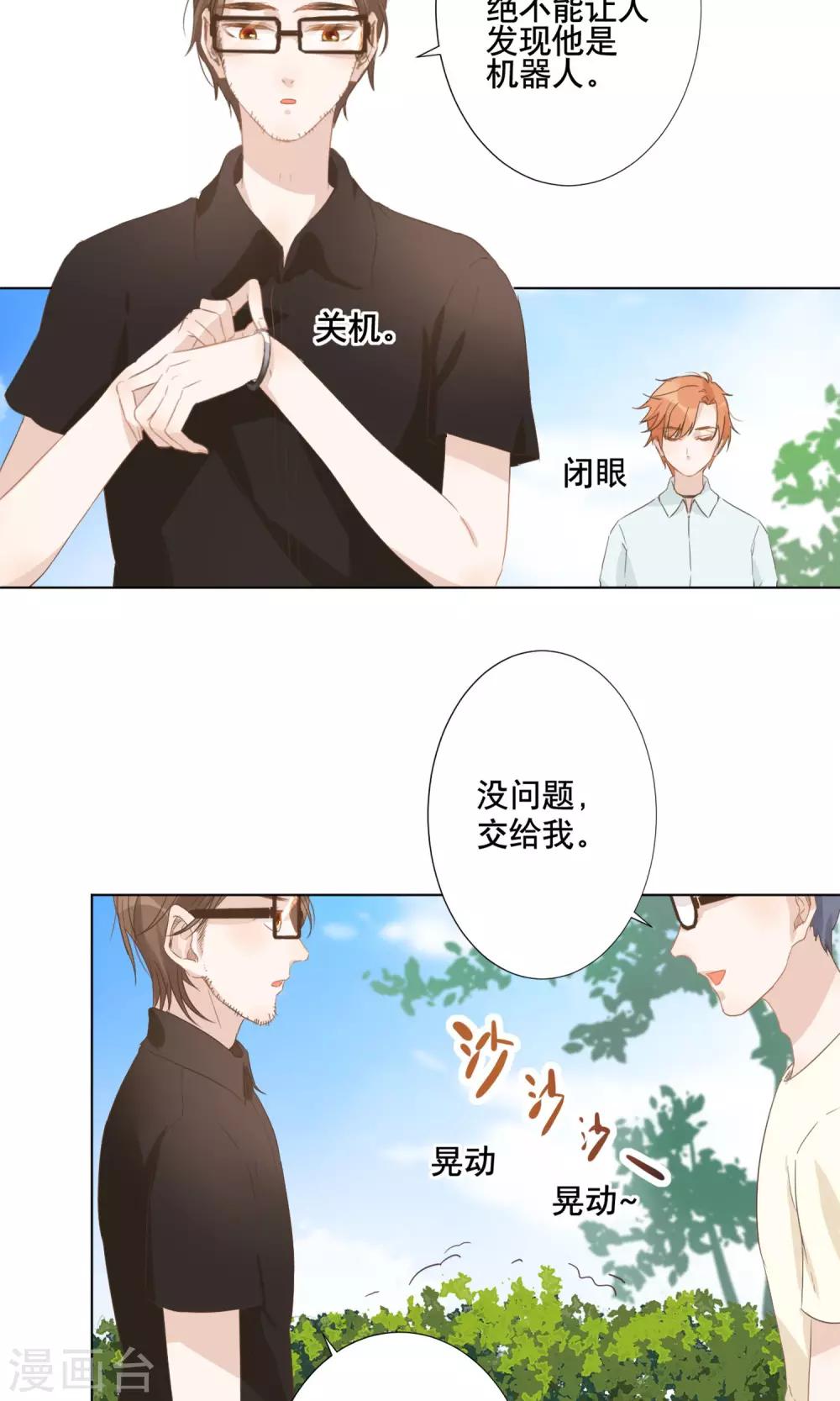第8话 殷朗走失？16