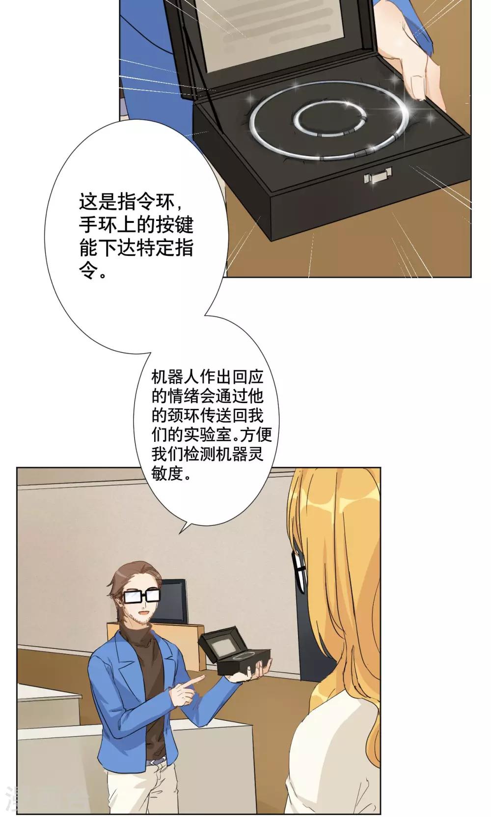 第5话 我想要退货11