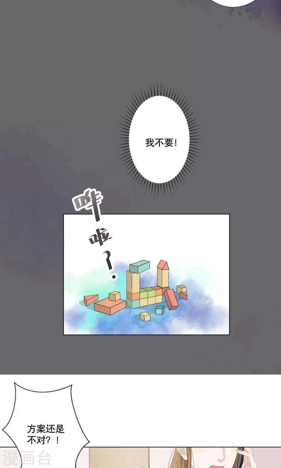 第11话 她的梦境4