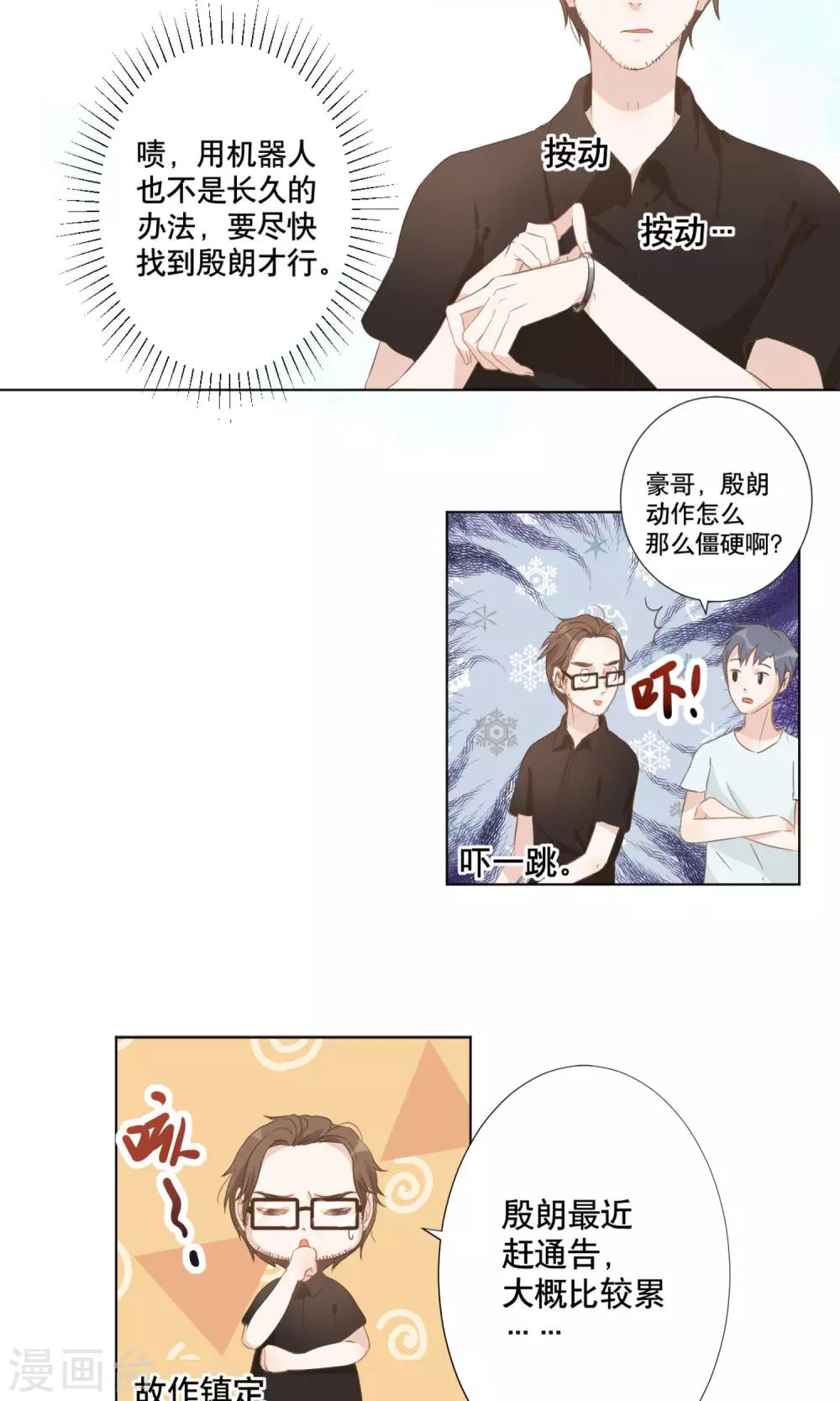 第8话 殷朗走失？13
