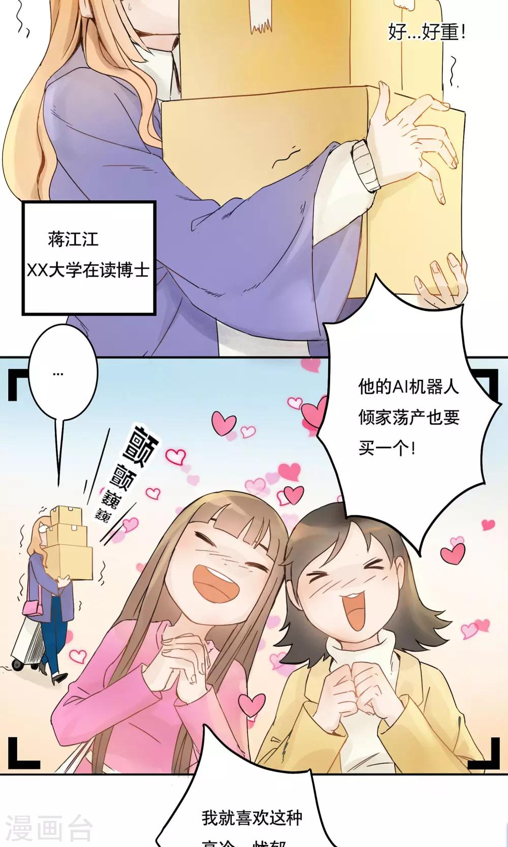 第1话 偷入AI工厂5