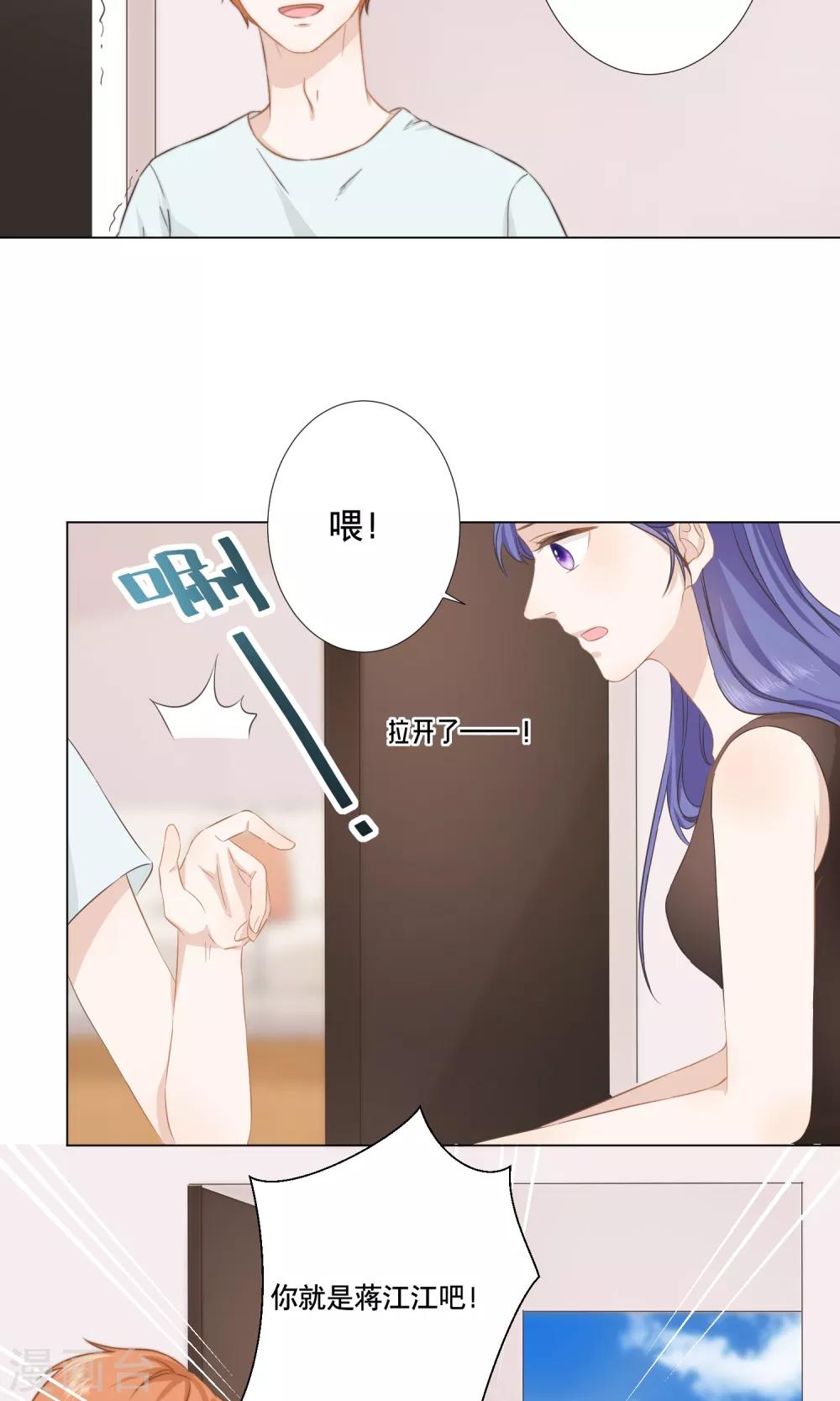 第14话 金榕的试探22