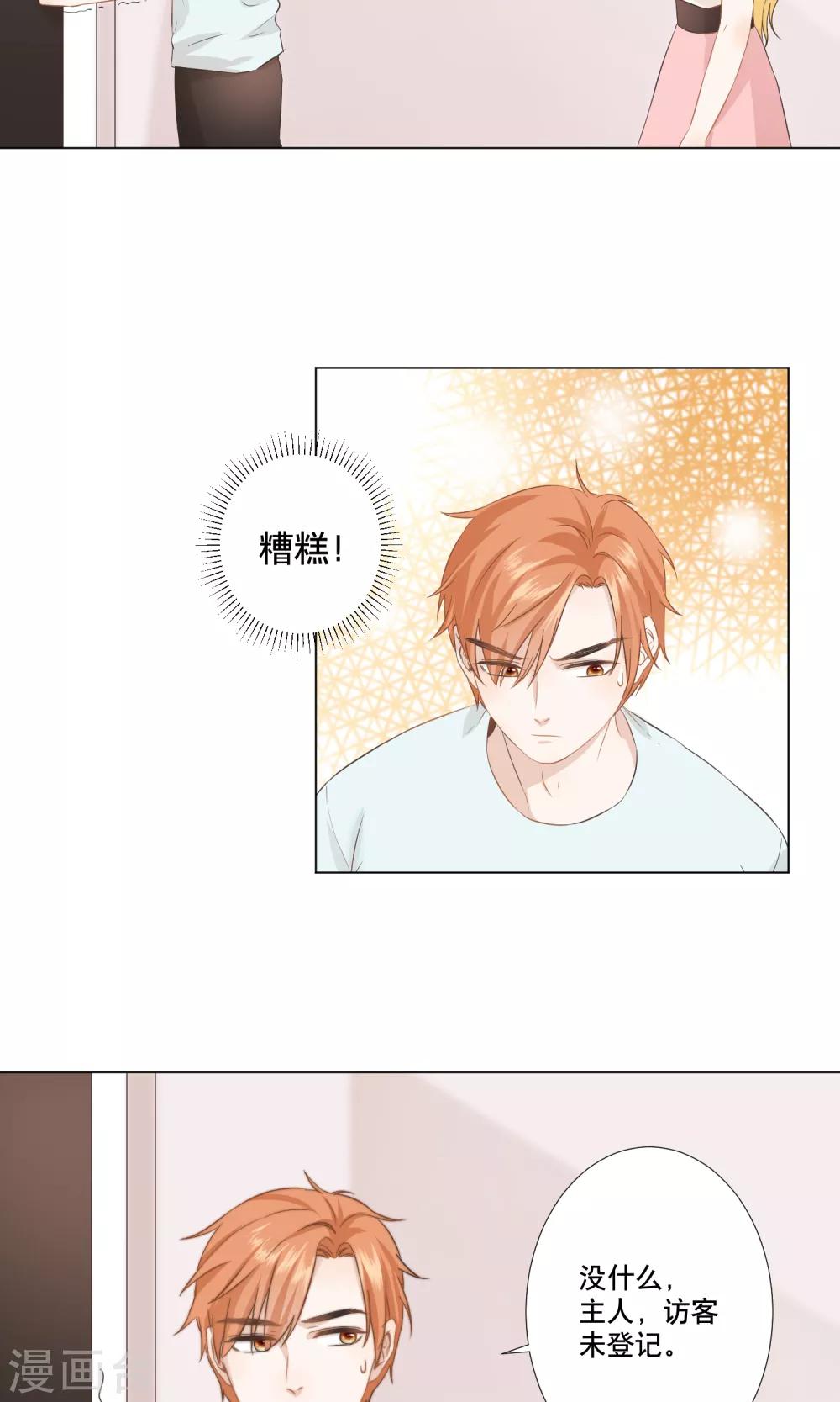第14话 金榕的试探21