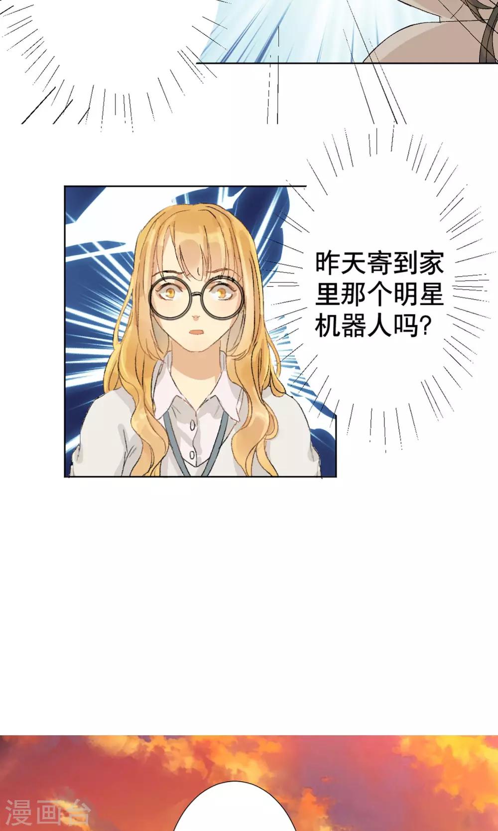 第3话 女博士的烦恼30