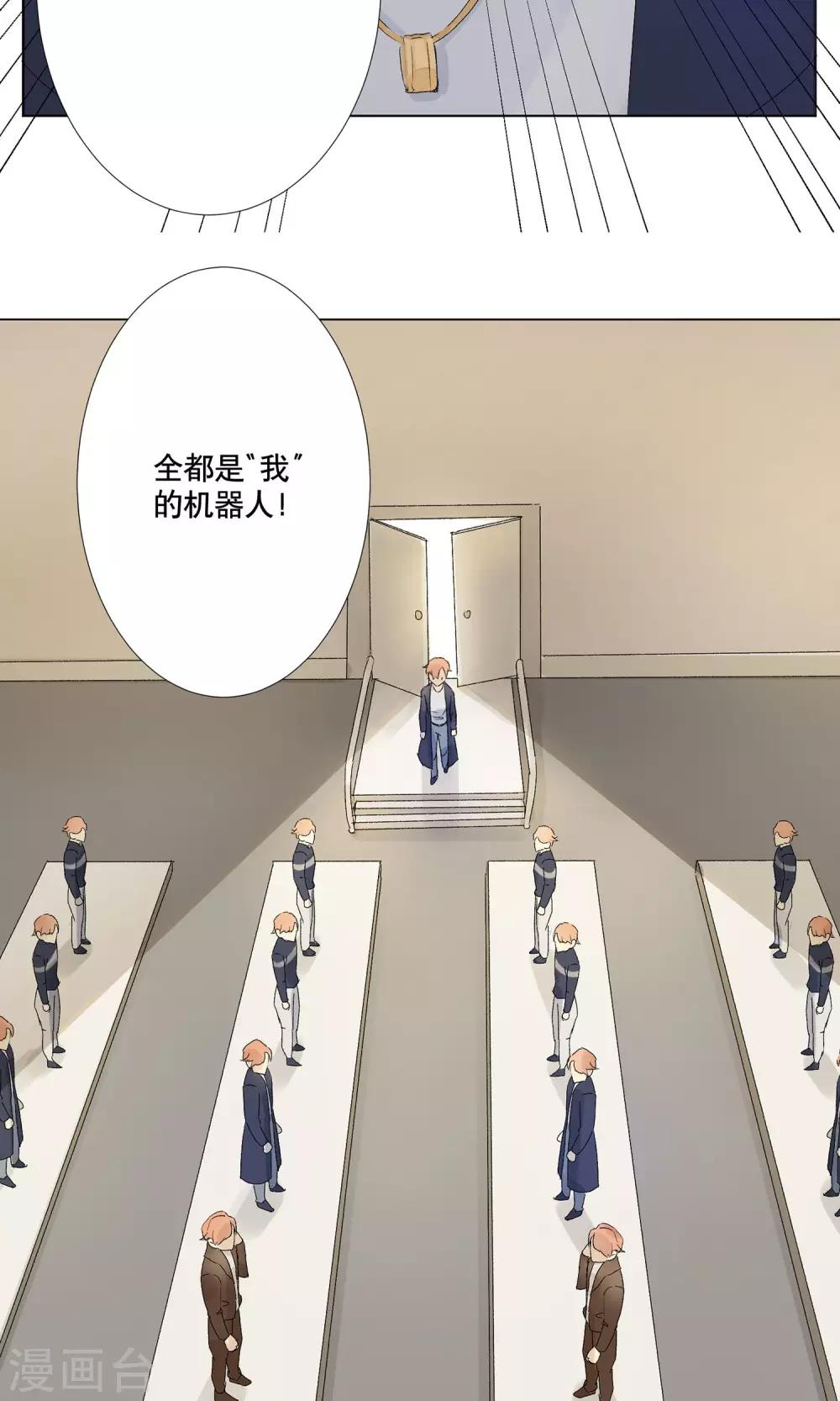 第1话 偷入AI工厂24