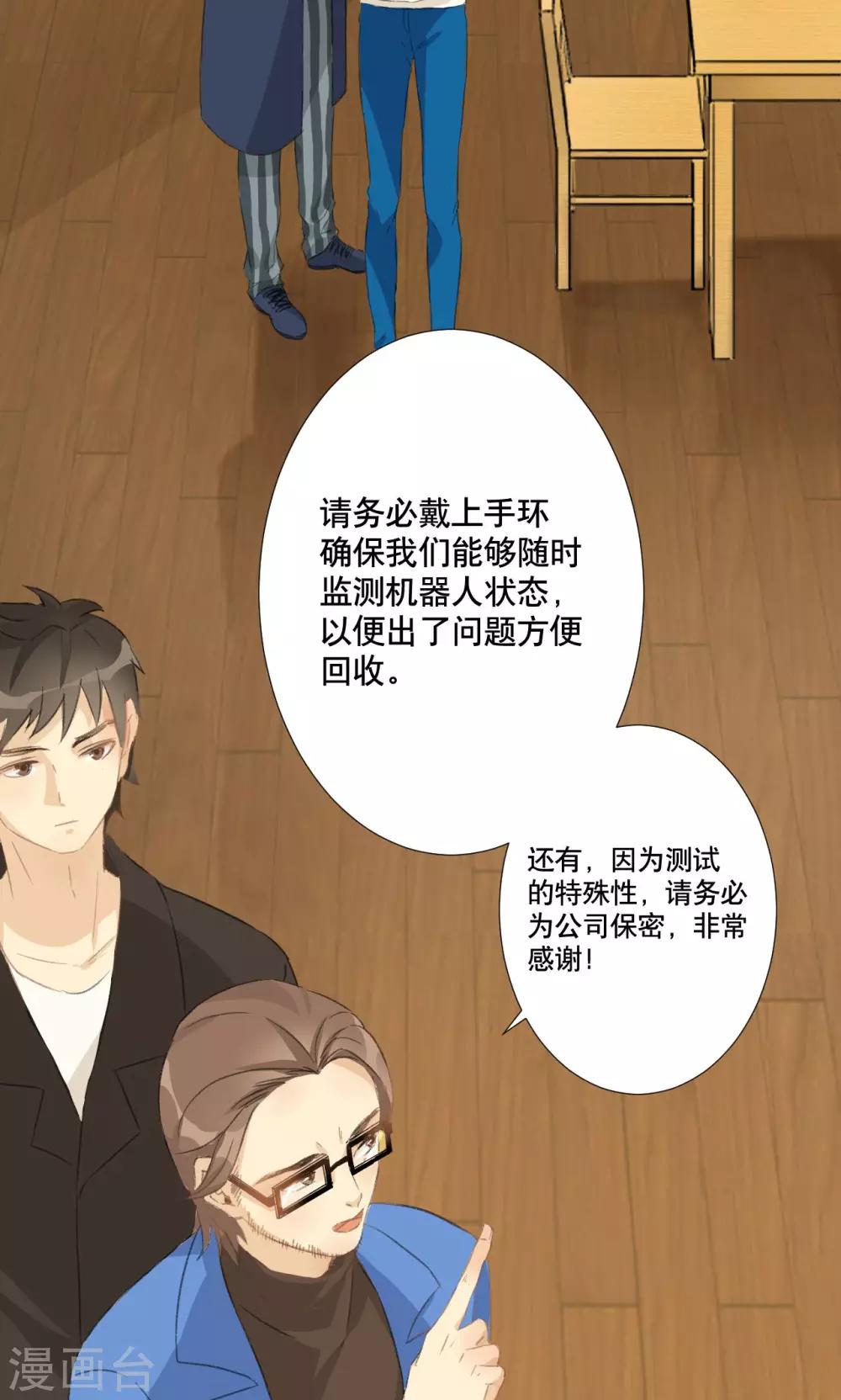 第5话 我想要退货17