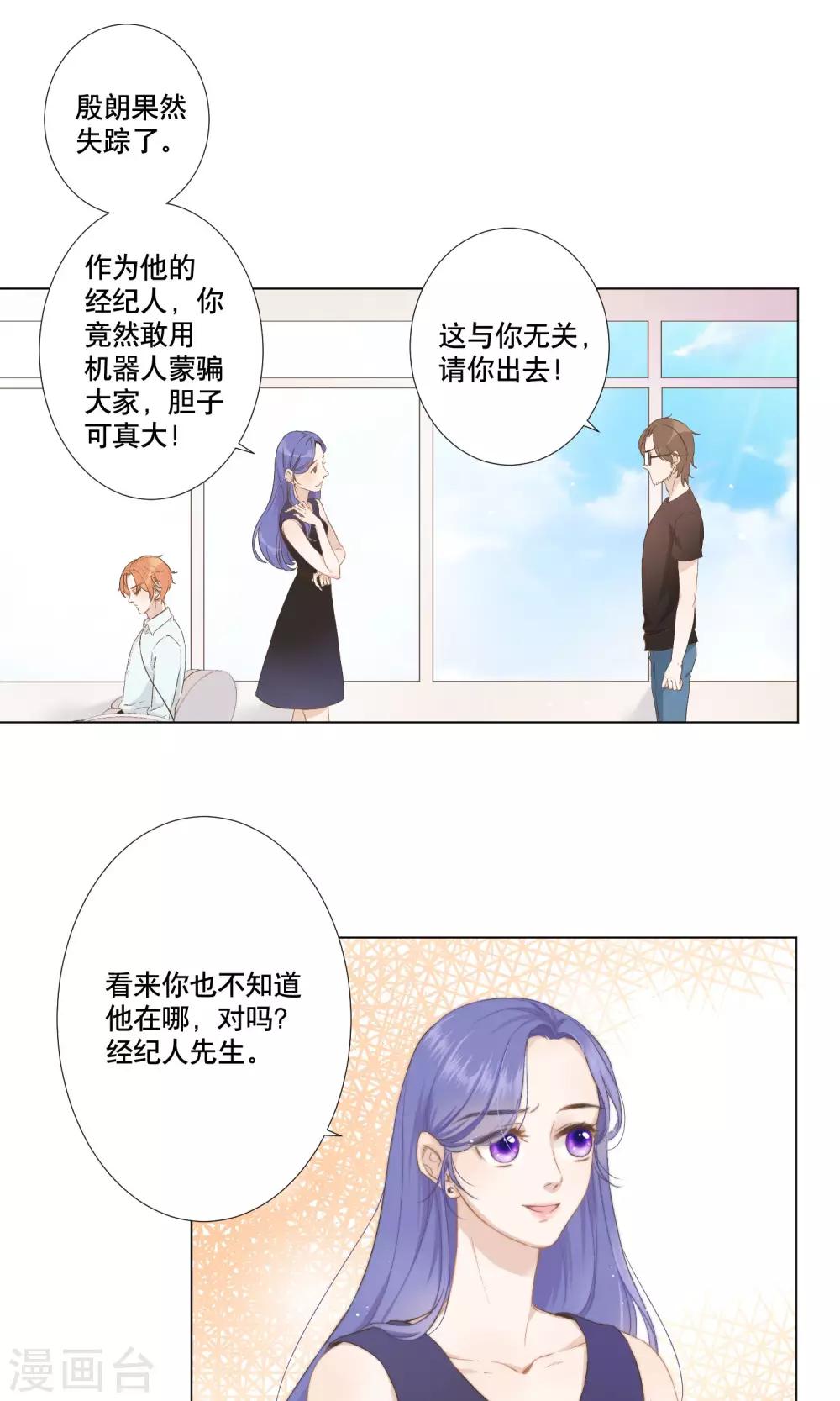 第10话 女明星金榕1