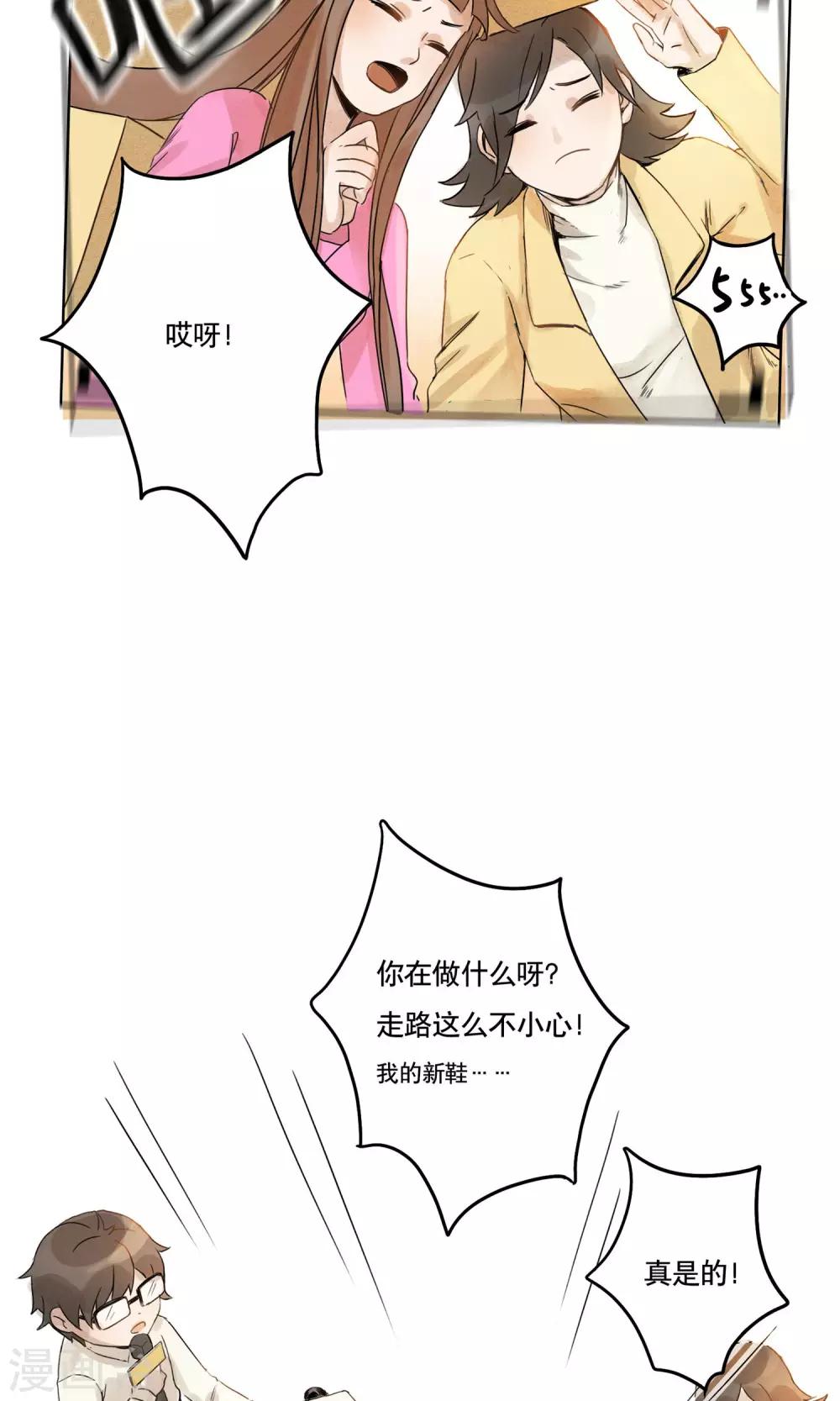 第1话 偷入AI工厂7