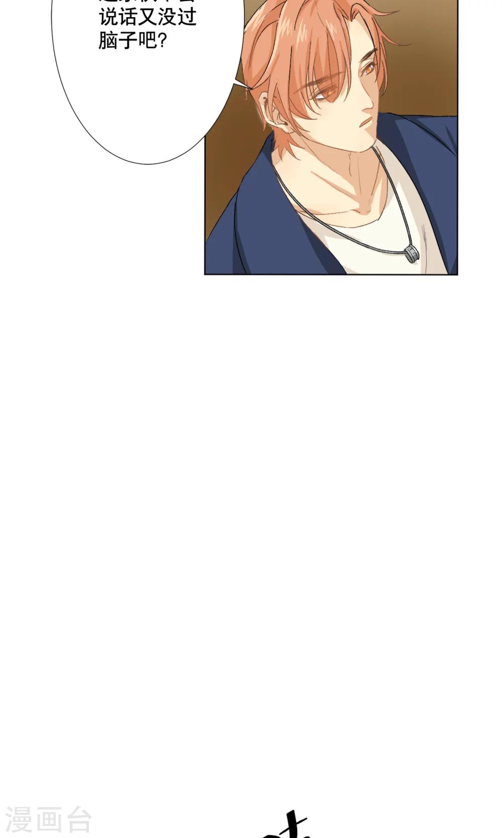 第4话 被发现了？9