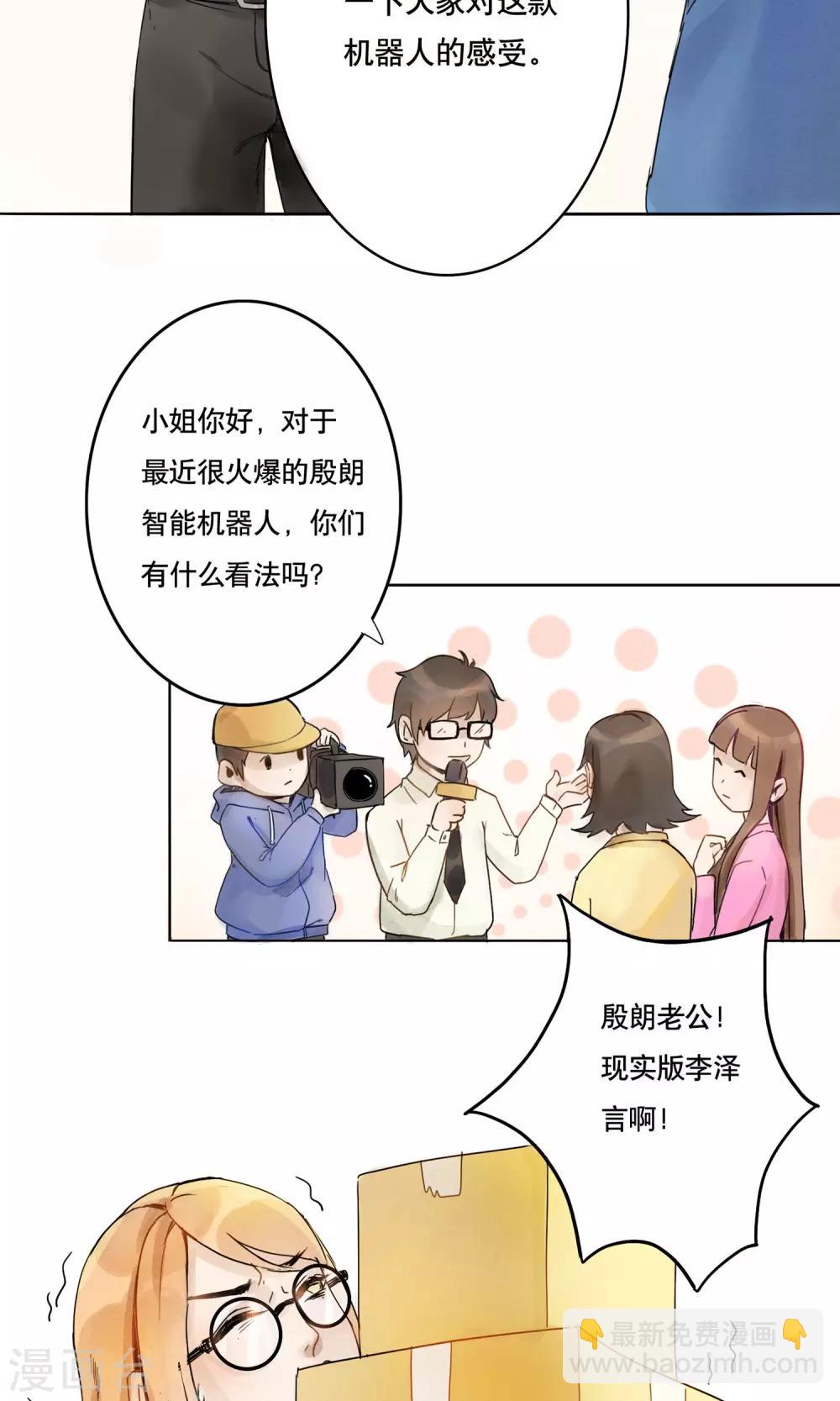 第1话 偷入AI工厂4