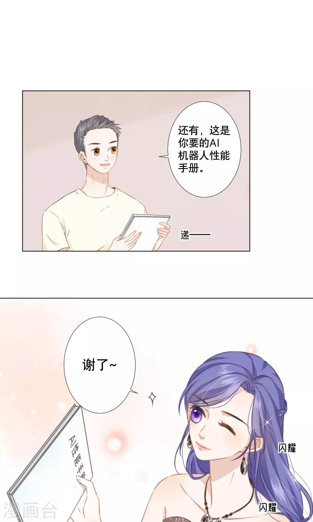 第14话 金榕的试探8