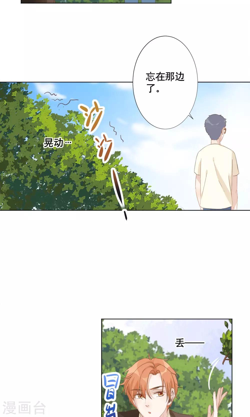 第8话 殷朗走失？18