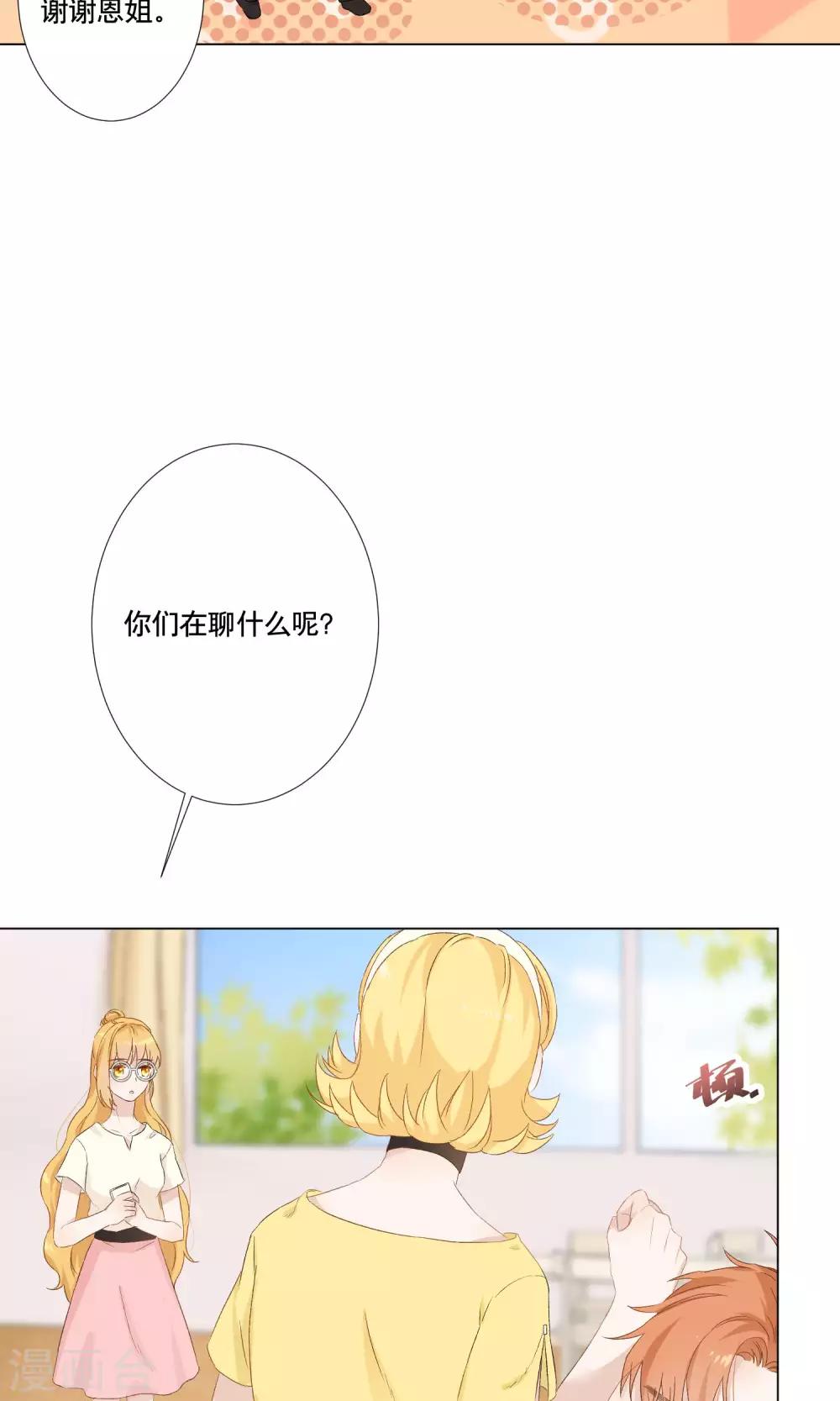 第13话 殷朗身份被识破14