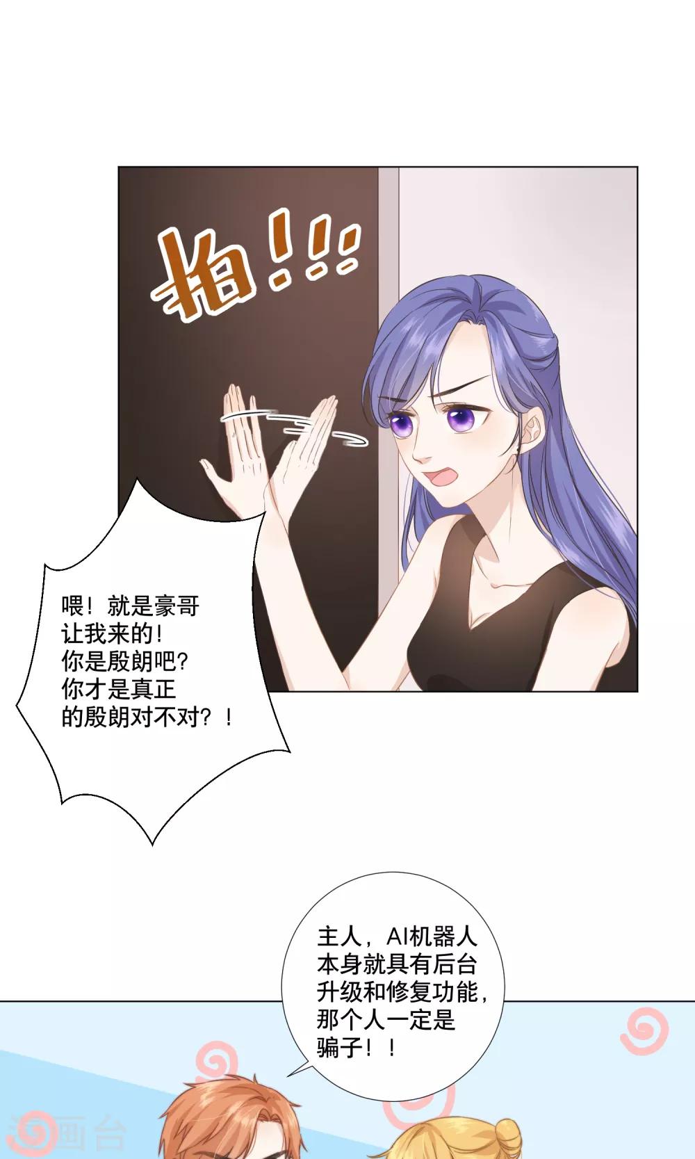 第14话 金榕的试探28