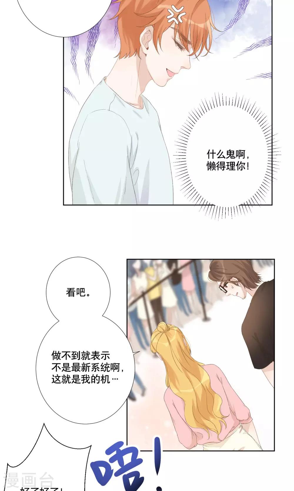 第9话 交易10