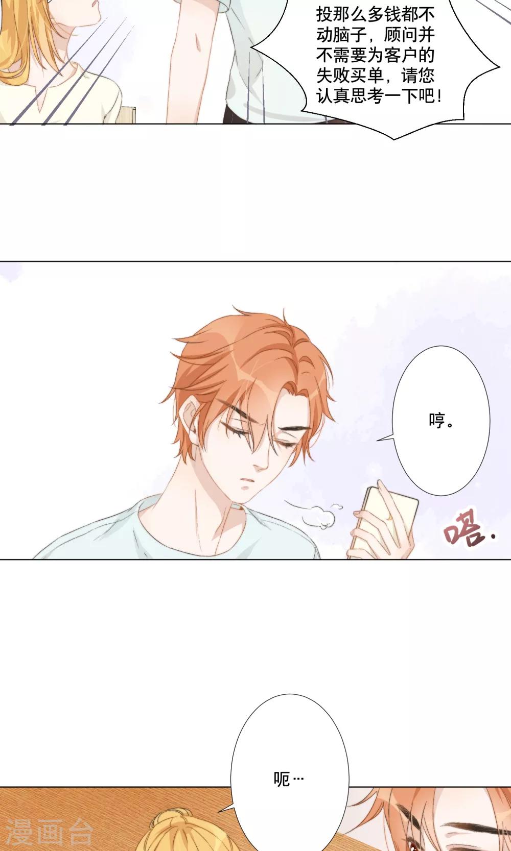第12话 身份被看穿？10