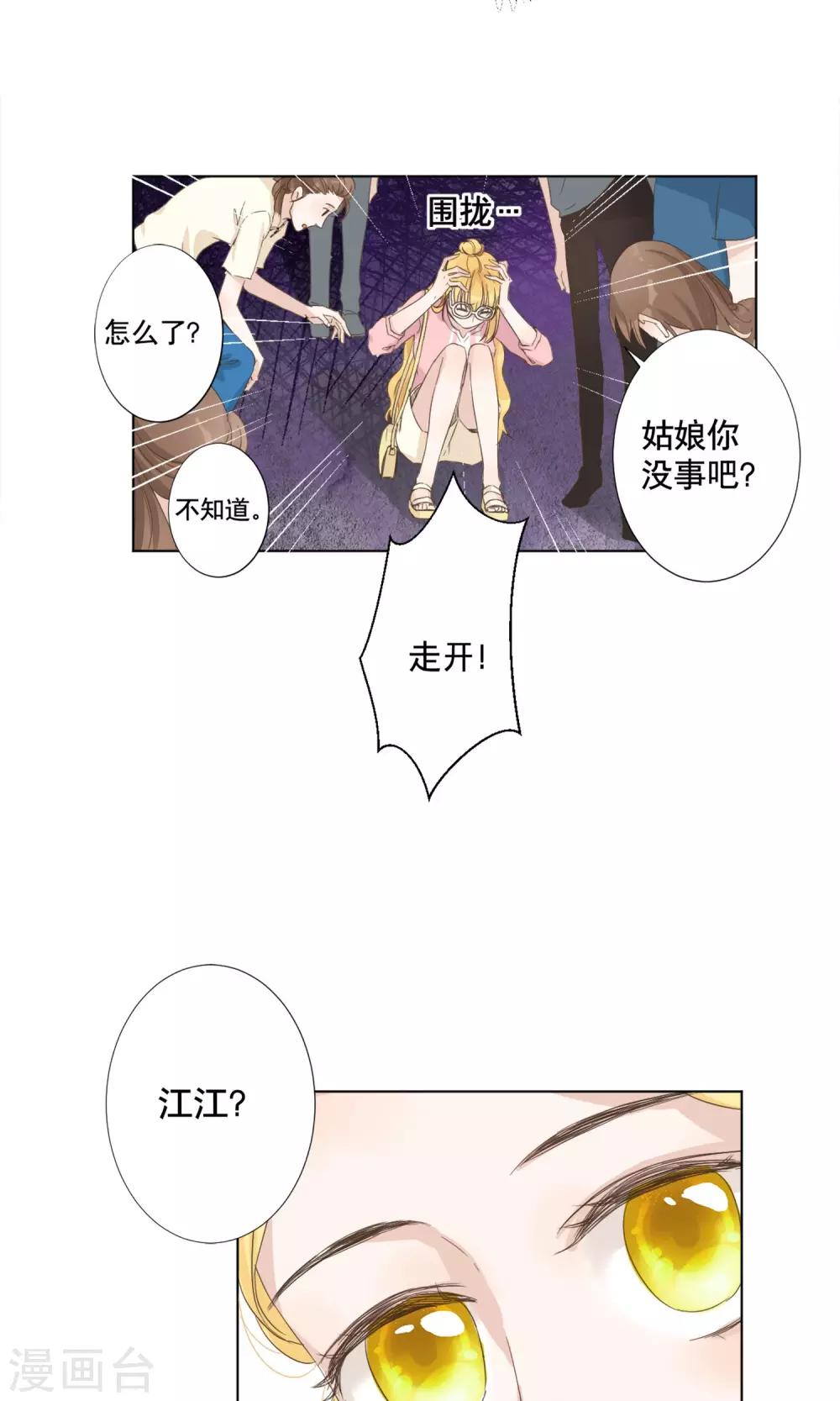 第7话 去游乐园！30