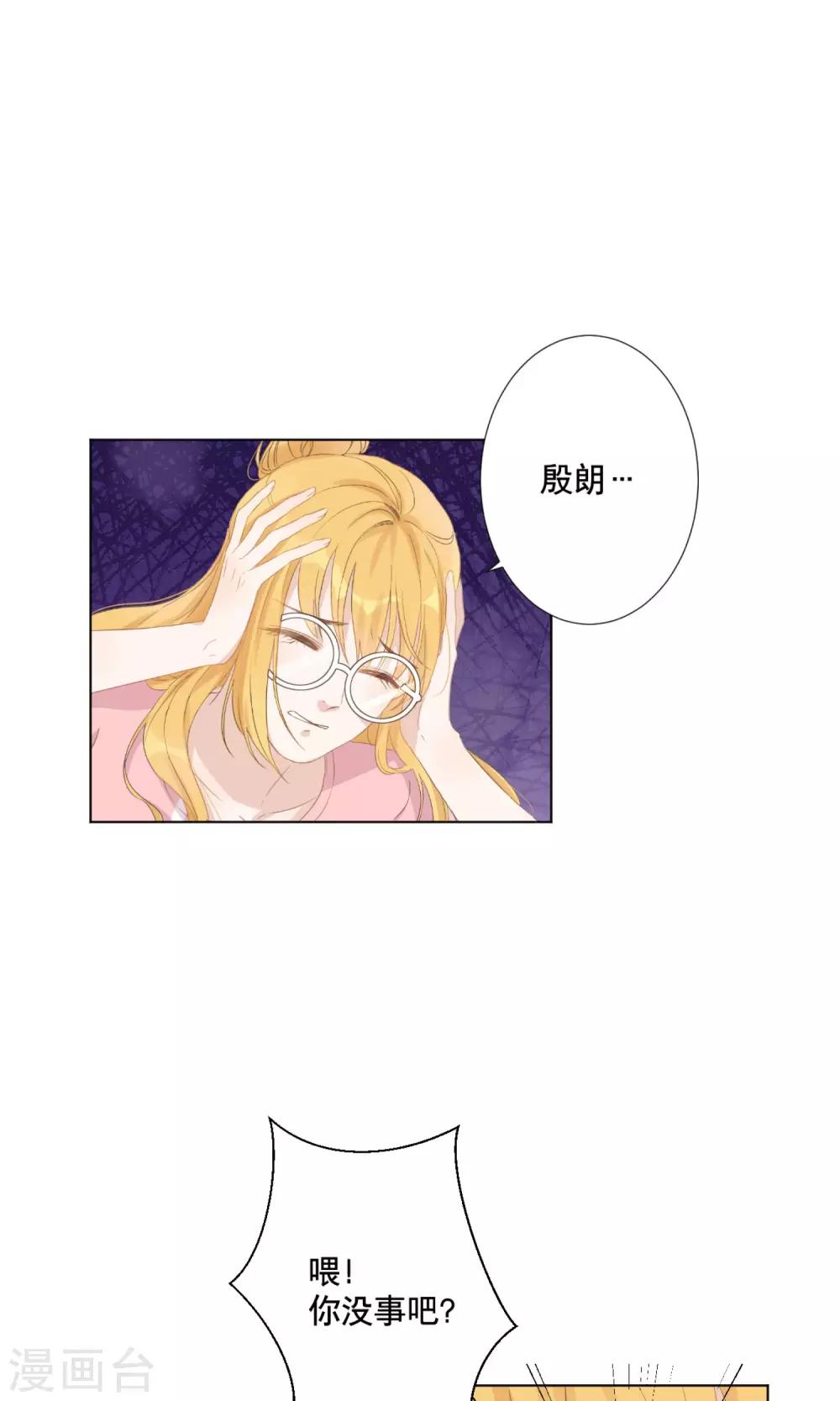 第8话 殷朗走失？1