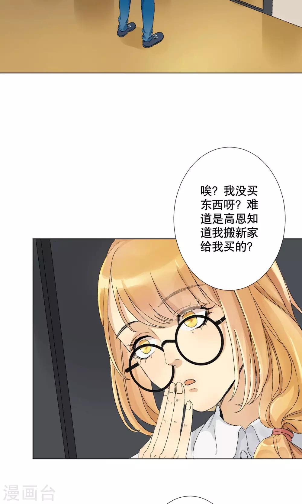 第2话 完美机器人5