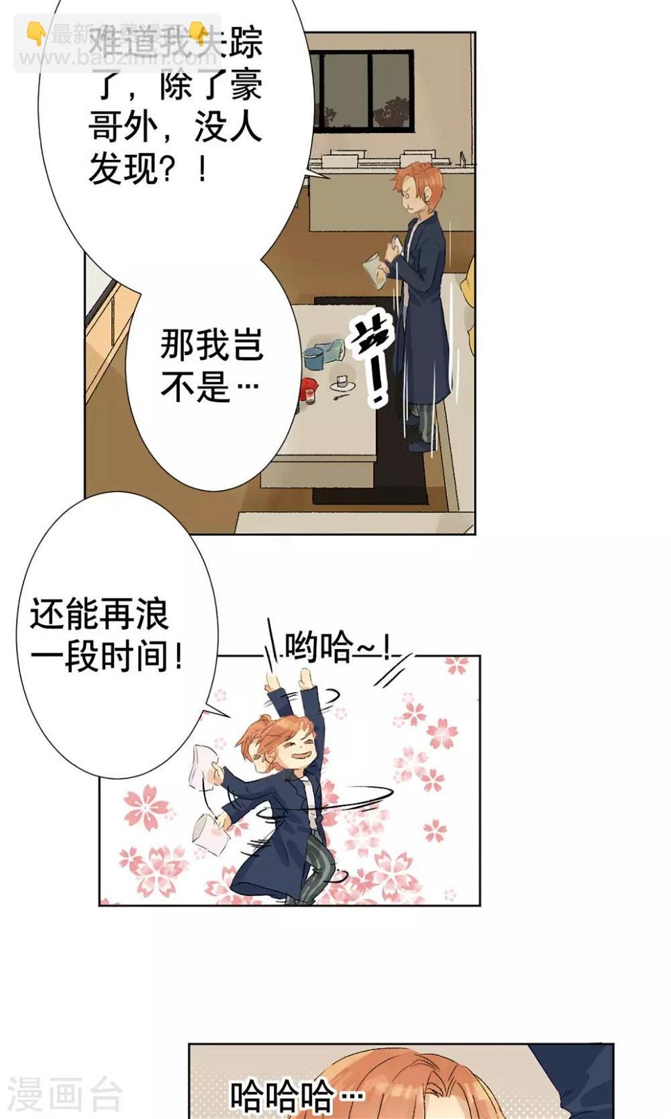 第3话 女博士的烦恼33