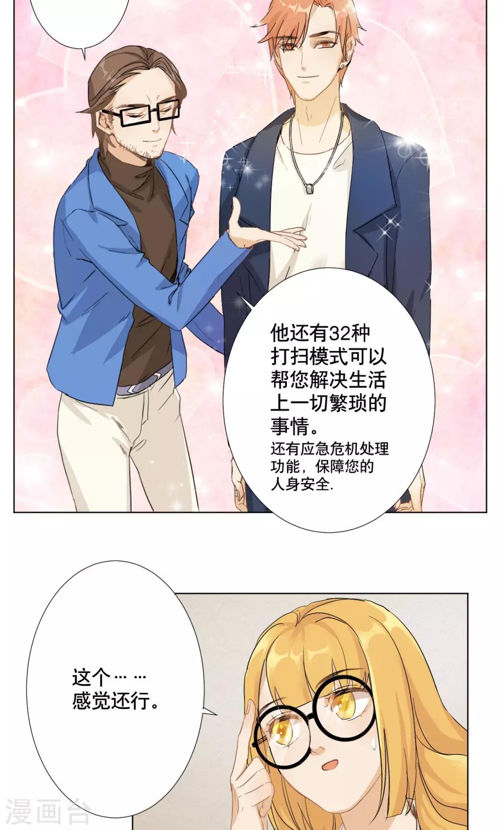 第5话 我想要退货9