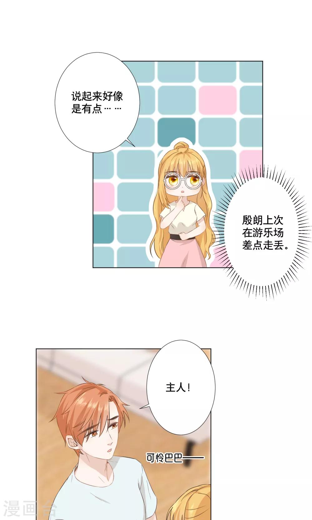 第14话 金榕的试探24