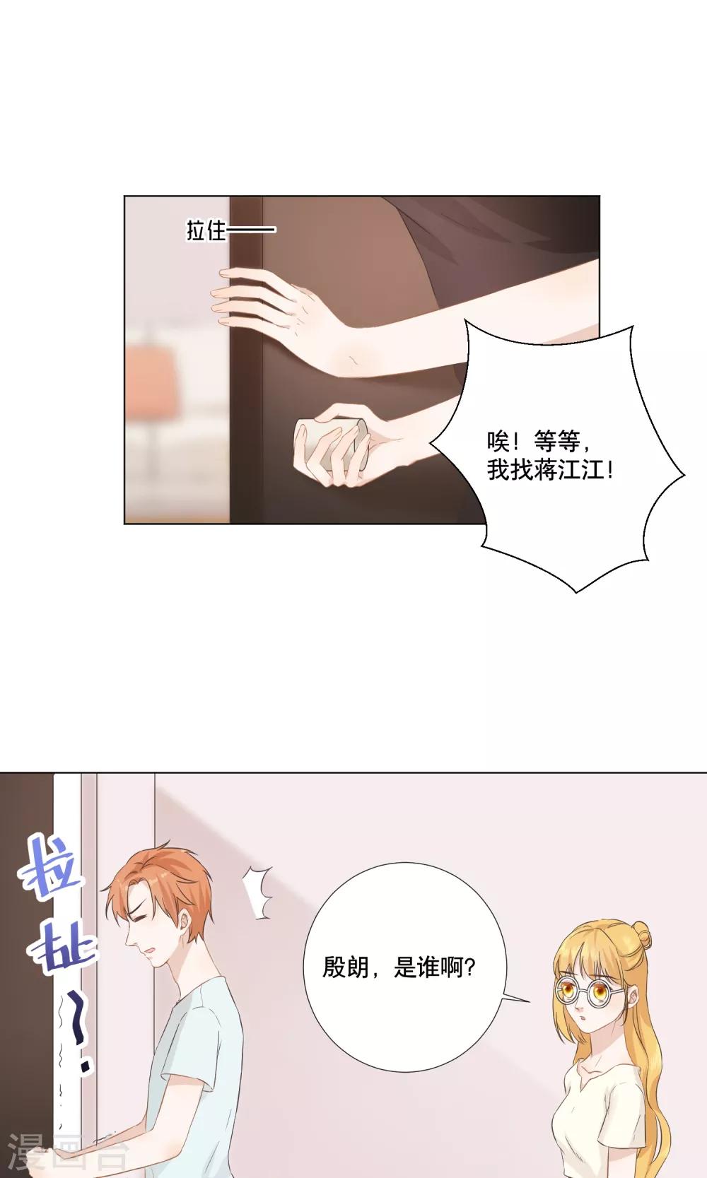 第14话 金榕的试探20