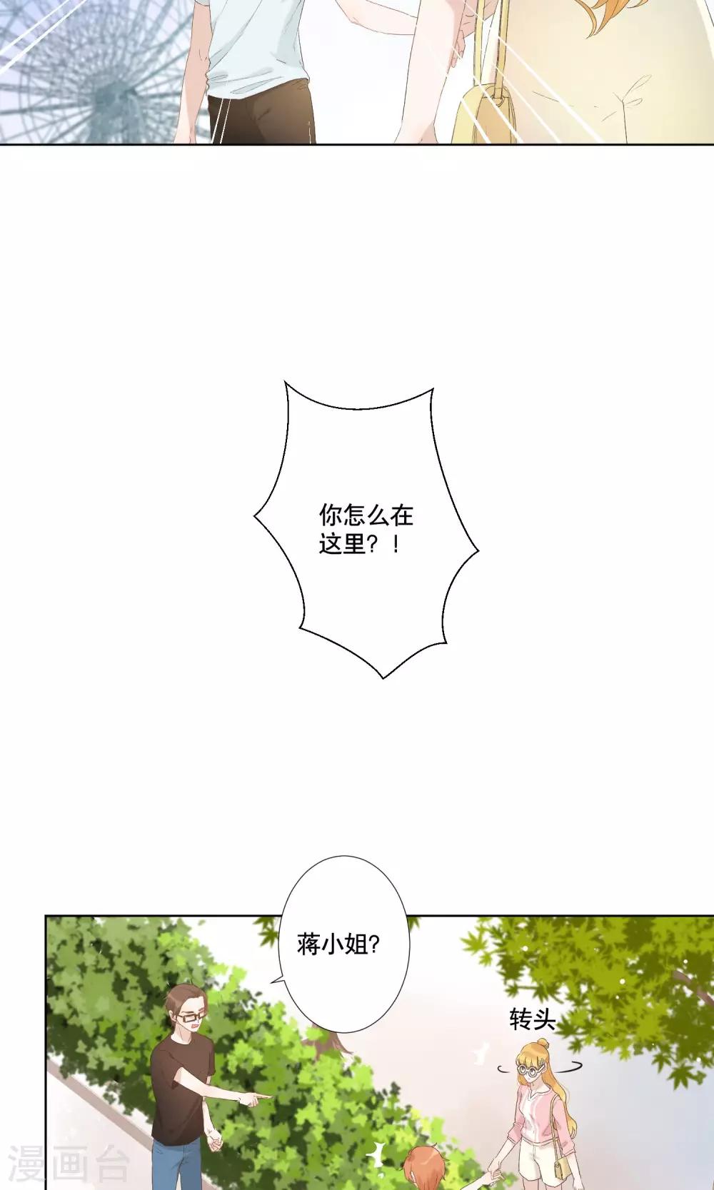 第9话 交易2