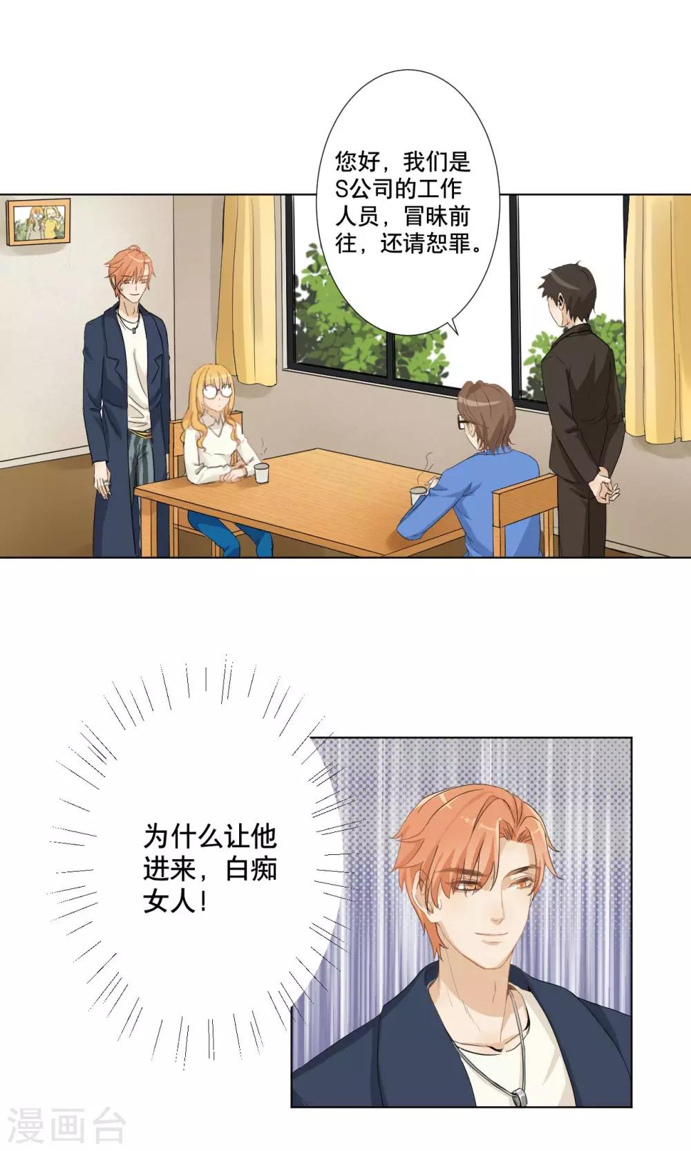 第5话 我想要退货1
