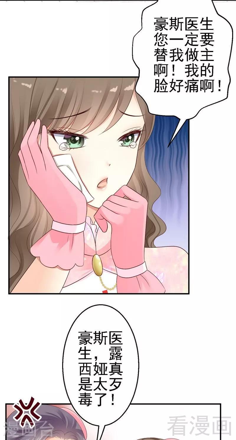 第21话二殿下怎么在这？2