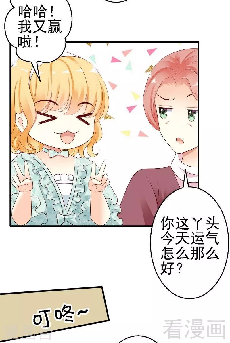 第12话我想跟祖父公开我们的关系3