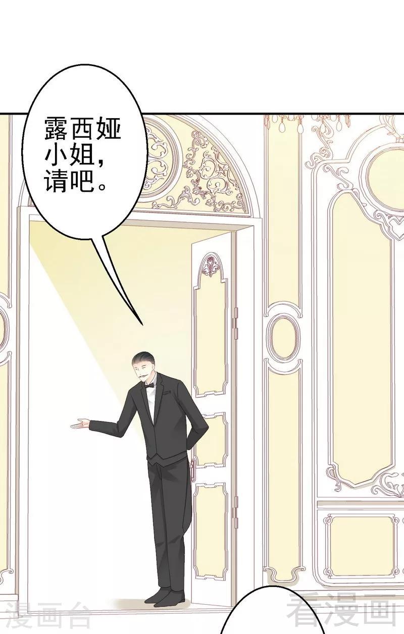 第23话与殿下同居了？9