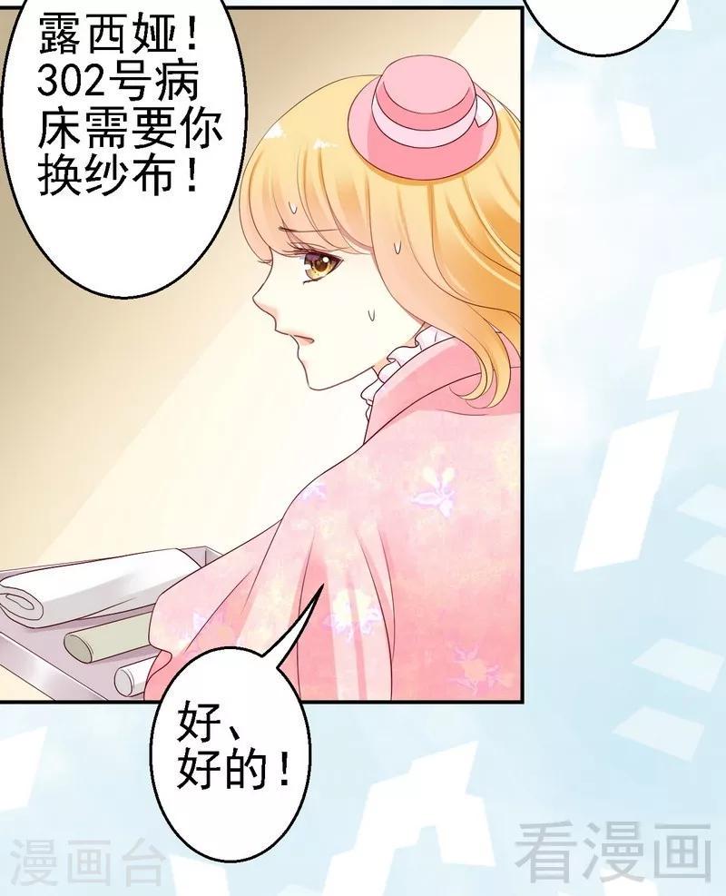 第29话喜欢你还来不及呢13
