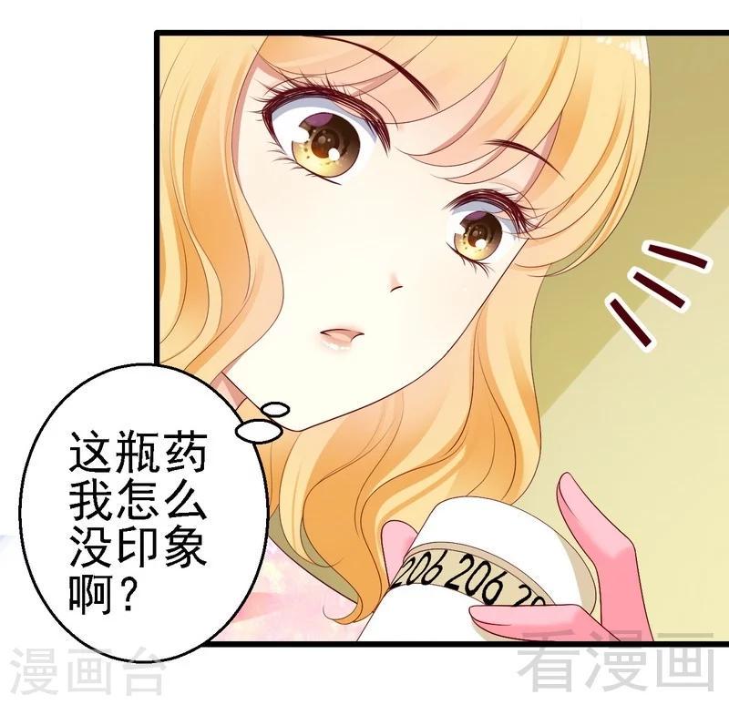 第18话被人陷害？5